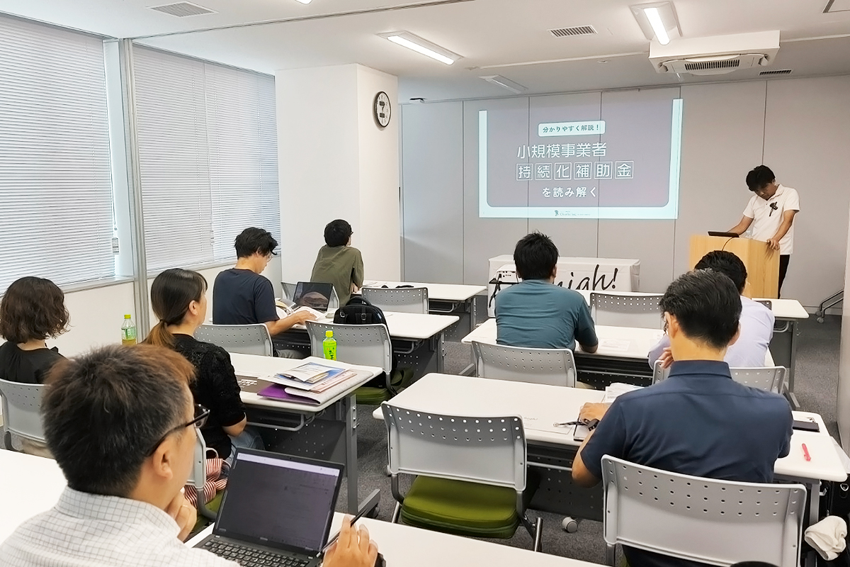 事業計画・補助金セミナー開催